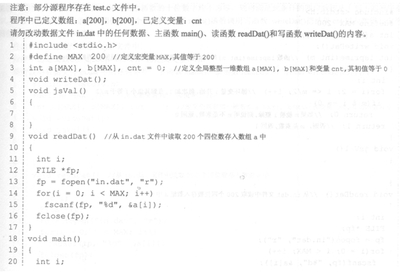 2015年9月計算機三級數(shù)據(jù)庫題庫及答案